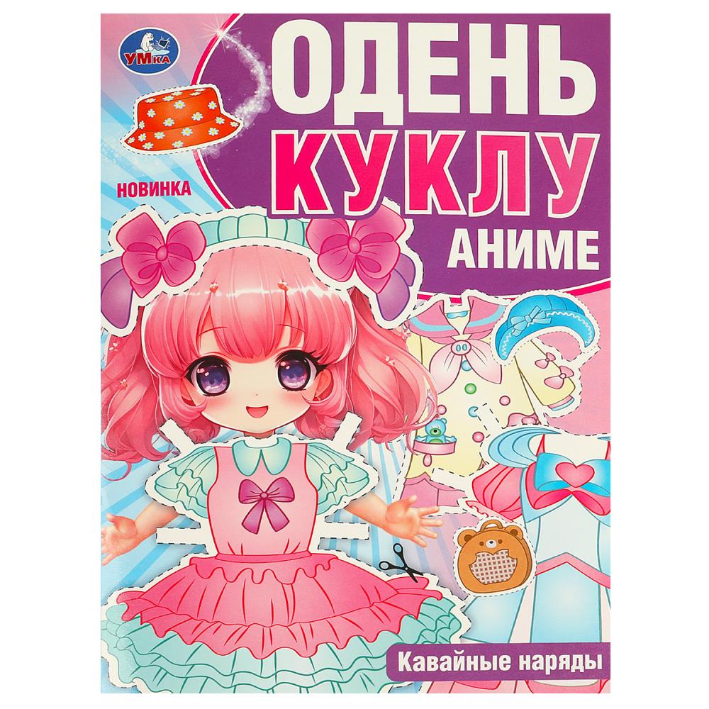 Раскраска Умка 978-5-506-09425-8
