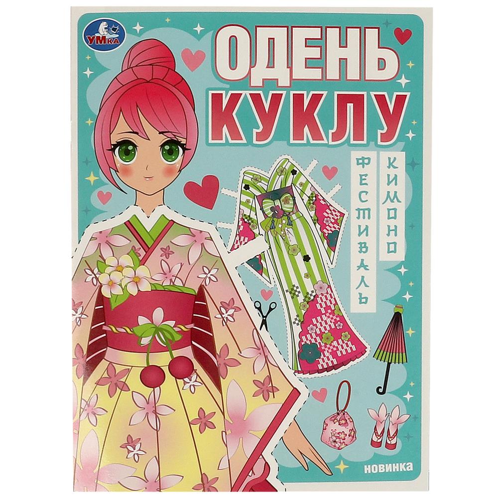 Раскраска Умка 978-5-506-09426-5