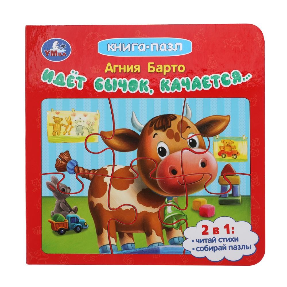 Книга Барто А., Умка 978-5-506-09144-8