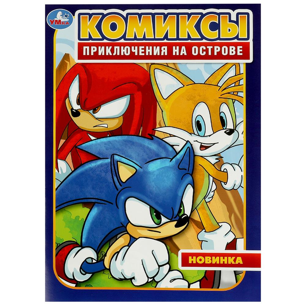 Раскраска Умка 978-5-506-09544-6