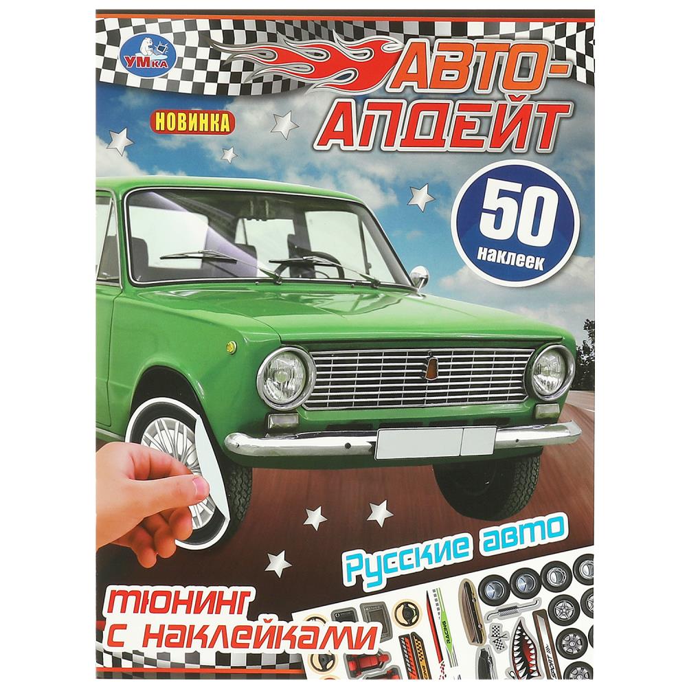 Раскраска Умка 978-5-506-09447-0