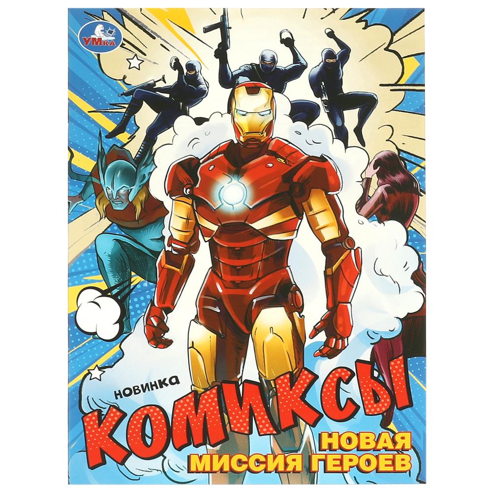 Раскраска Умка 978-5-506-09594-1