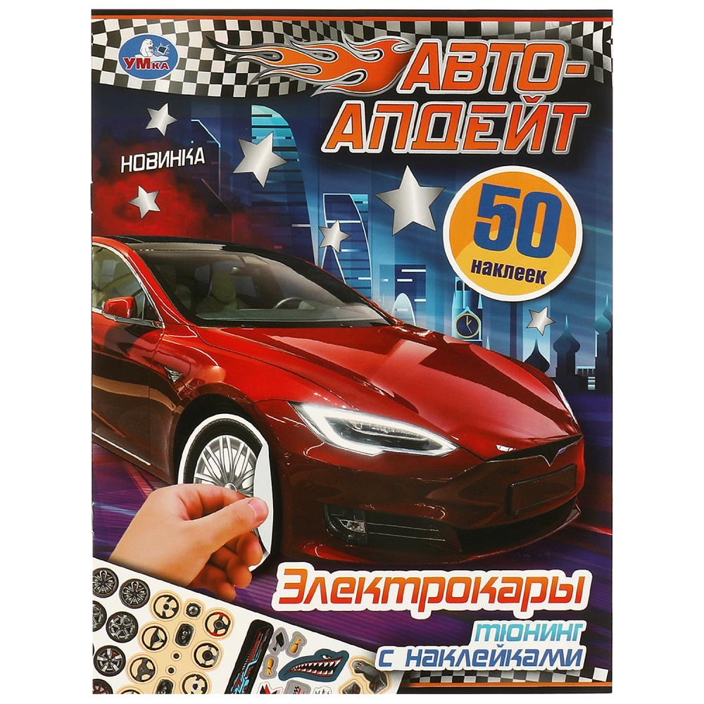Раскраска Умка 978-5-506-09518-7
