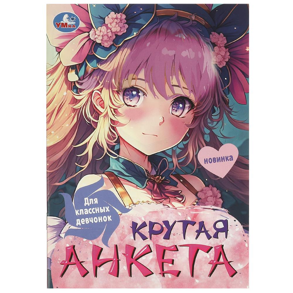 Раскраска Умка 978-5-506-09615-3