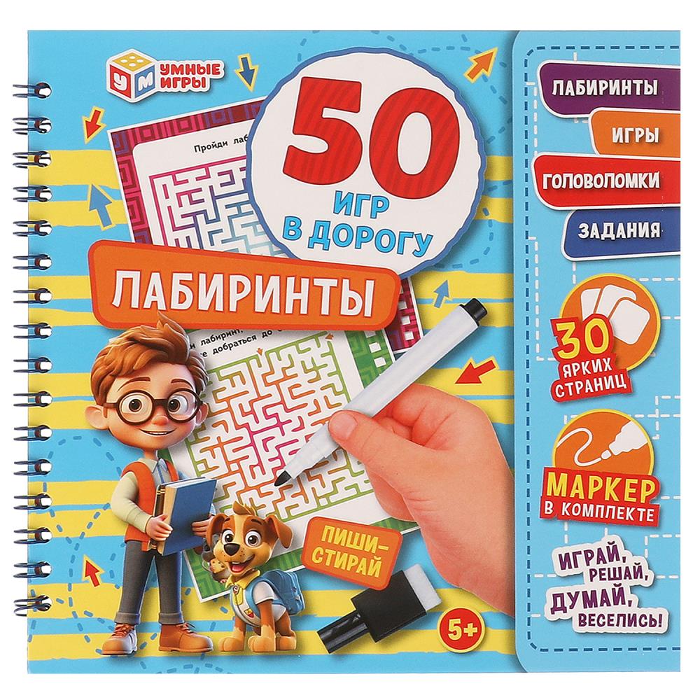 Игра настольная Умные игры 978-5-506-09464-7