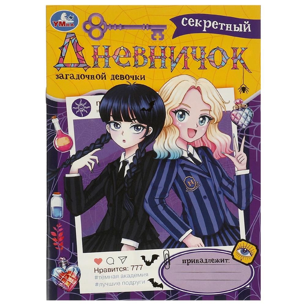 Раскраска Умка 978-5-506-09528-6
