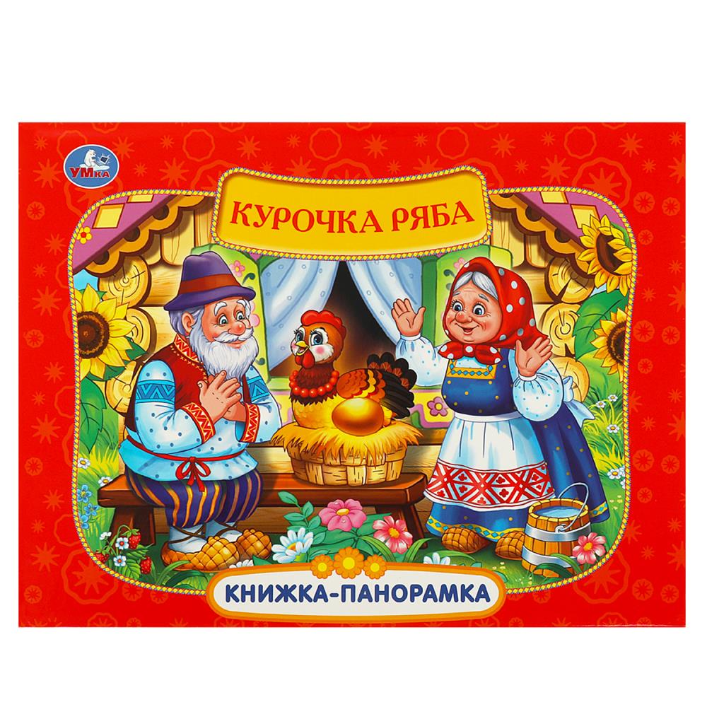 Книга Умка 978-5-506-09712-9