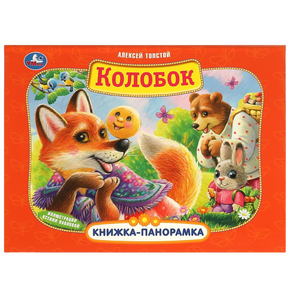 Книга Умка 978-5-506-09713-6