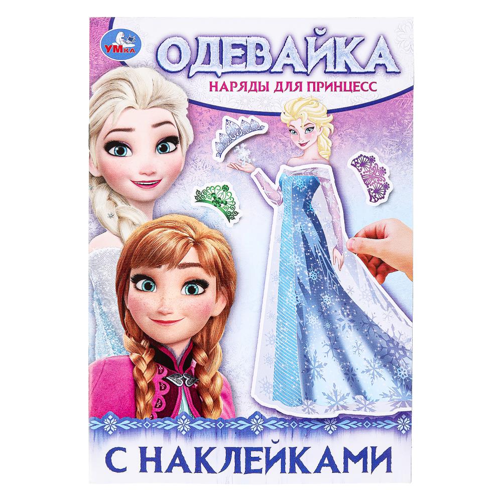 Раскраска Умка 978-5-506-09735-8