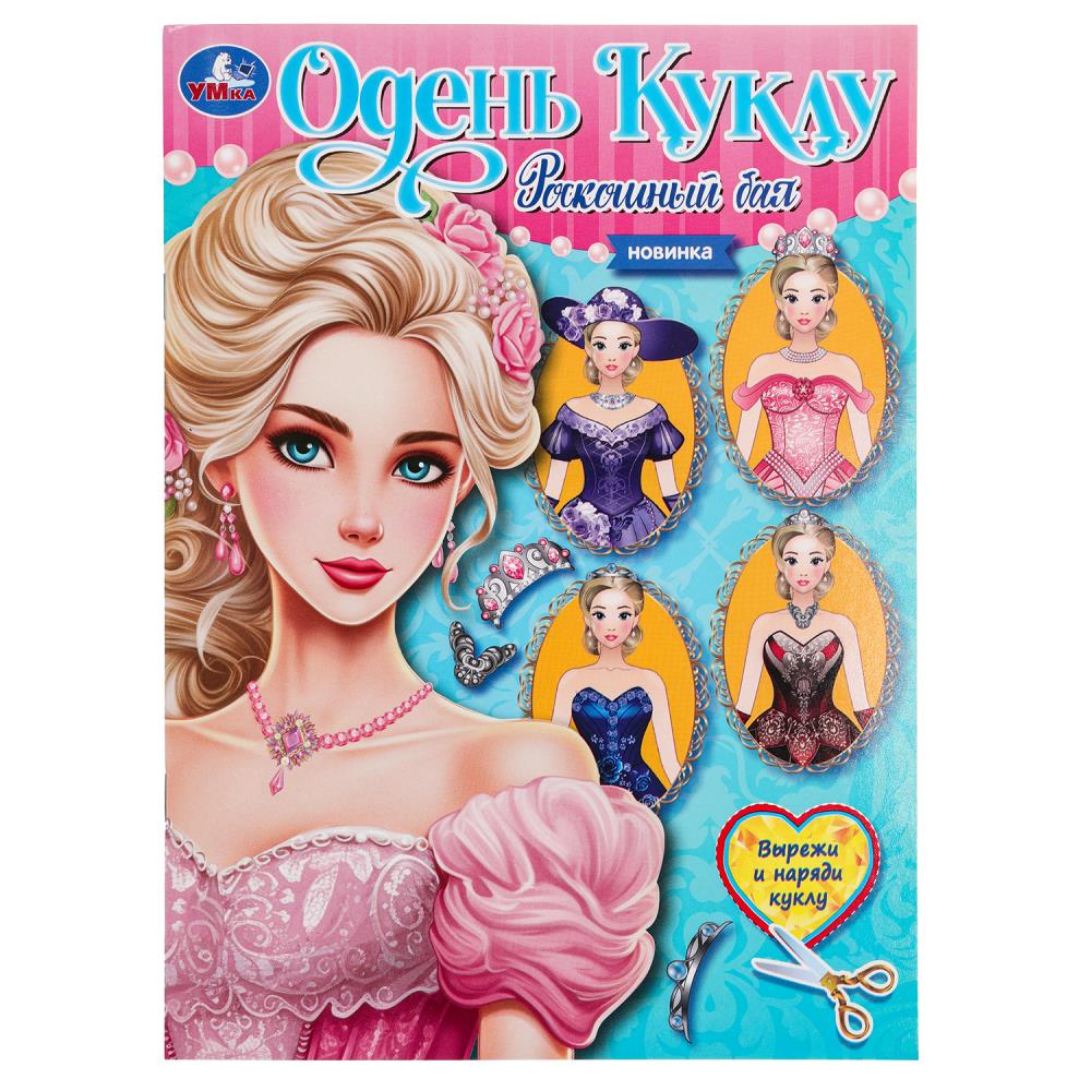 Раскраска Умка 978-5-506-09659-7