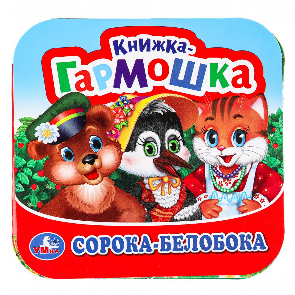 Книга Умка 978-5-506-09887-4