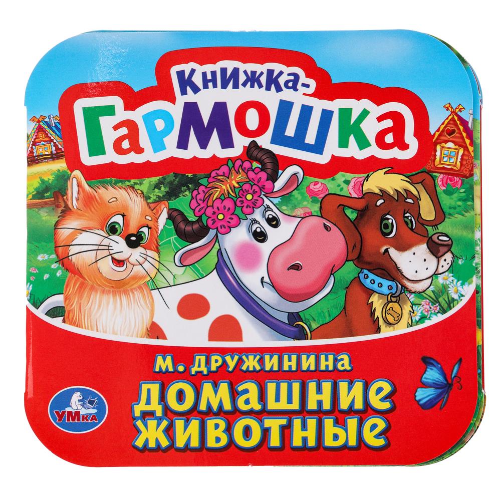 Книга Дружинина, Умка 978-5-506-09890-4