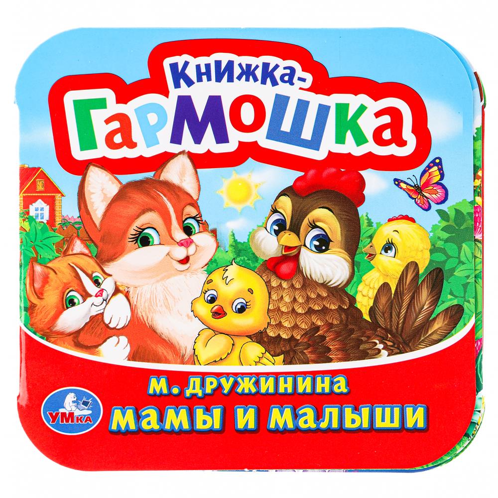Книга Дружинина, Умка 978-5-506-09892-8