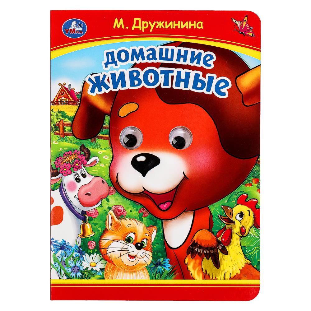Книга Дружинина, Умка 978-5-506-09905-5