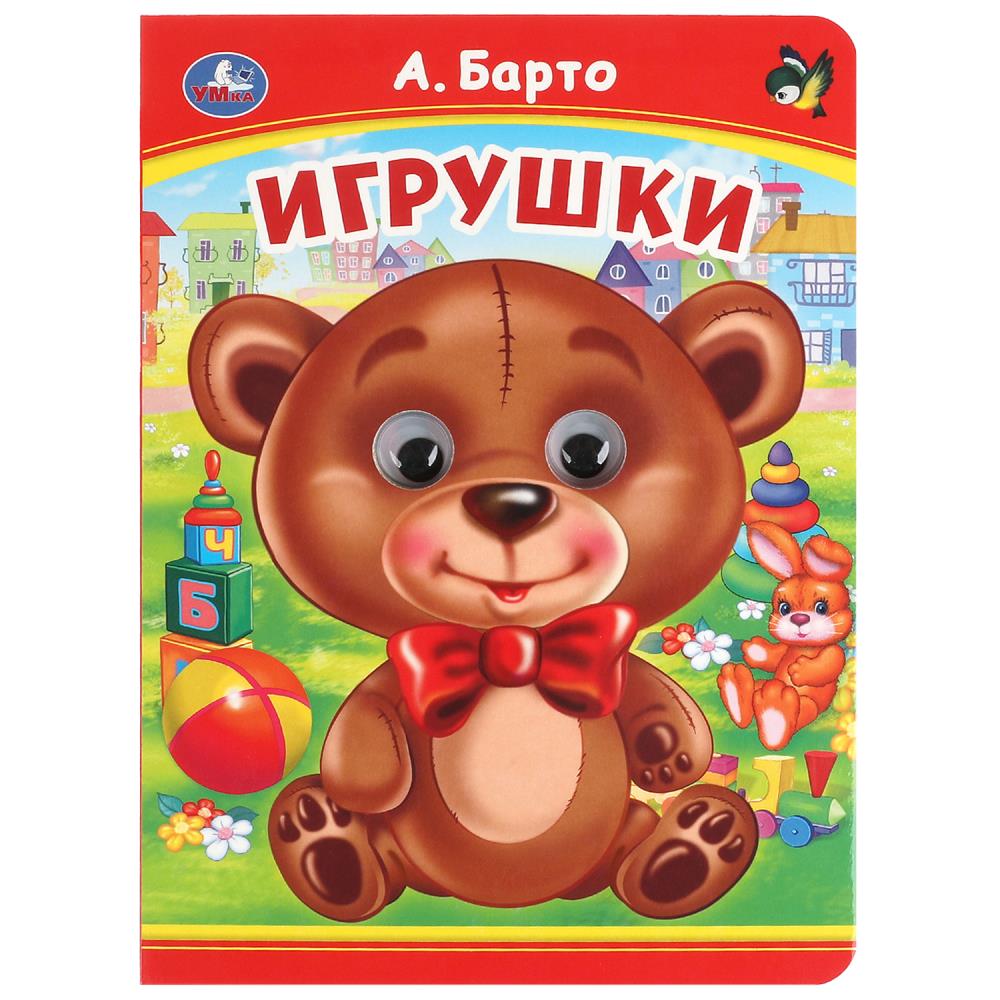 Книга Барто А., Умка 978-5-506-09906-2