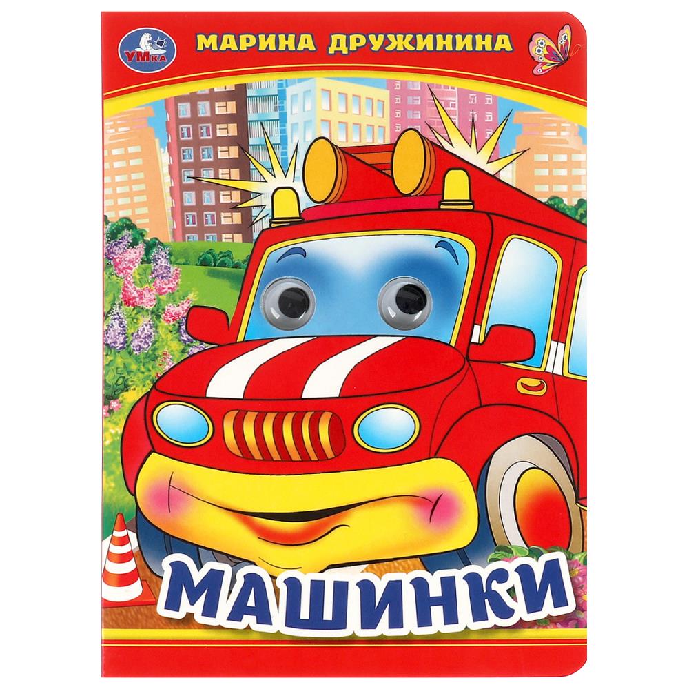 Книга Дружинина, Умка 978-5-506-09908-6