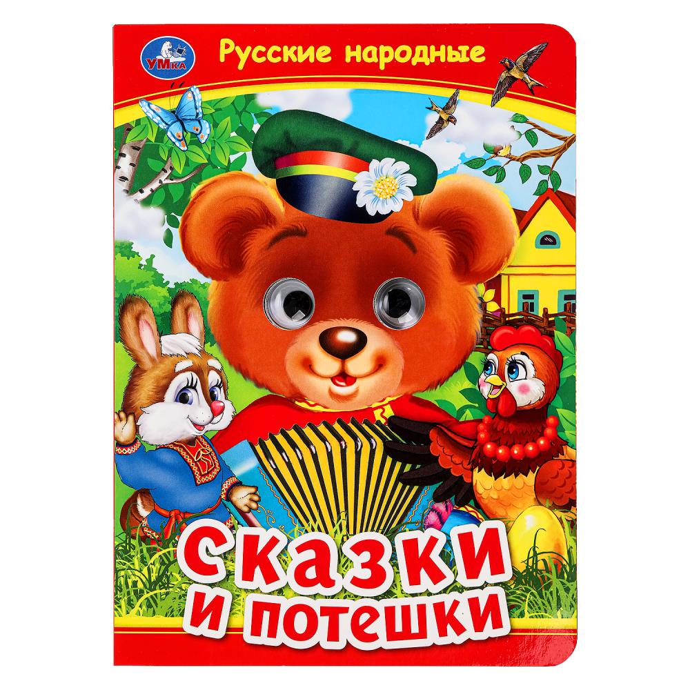 Книга Умка 978-5-506-09911-6