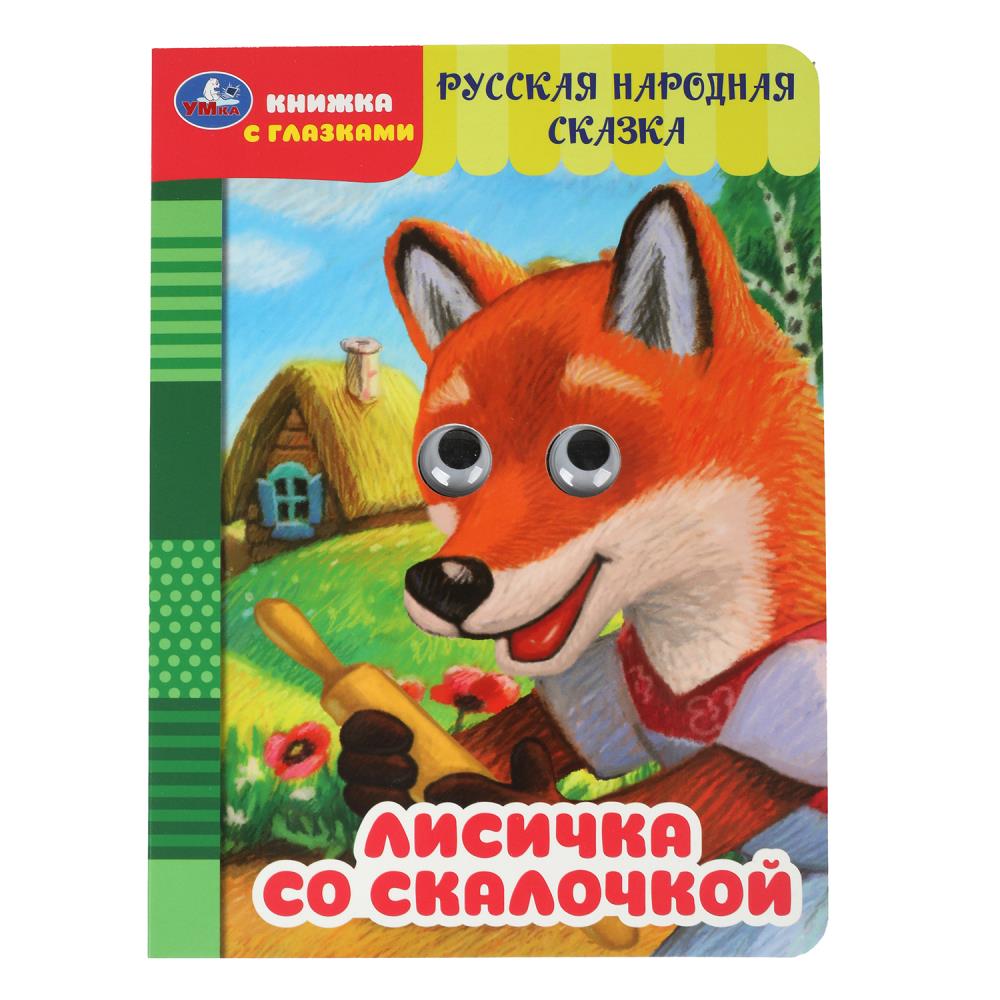 Книга Умка 978-5-506-09761-7