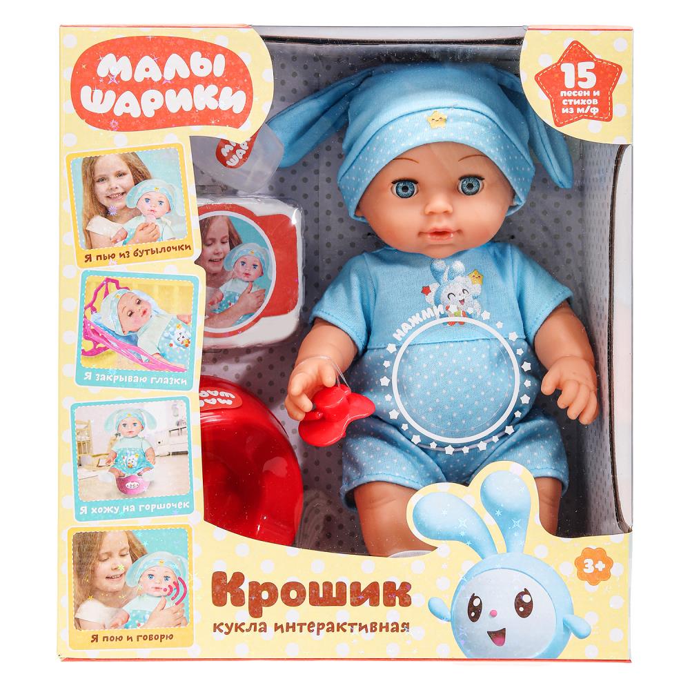 Пупс функциональный Малышарики, КАРАПУЗ Y30HDS-KROSHIK