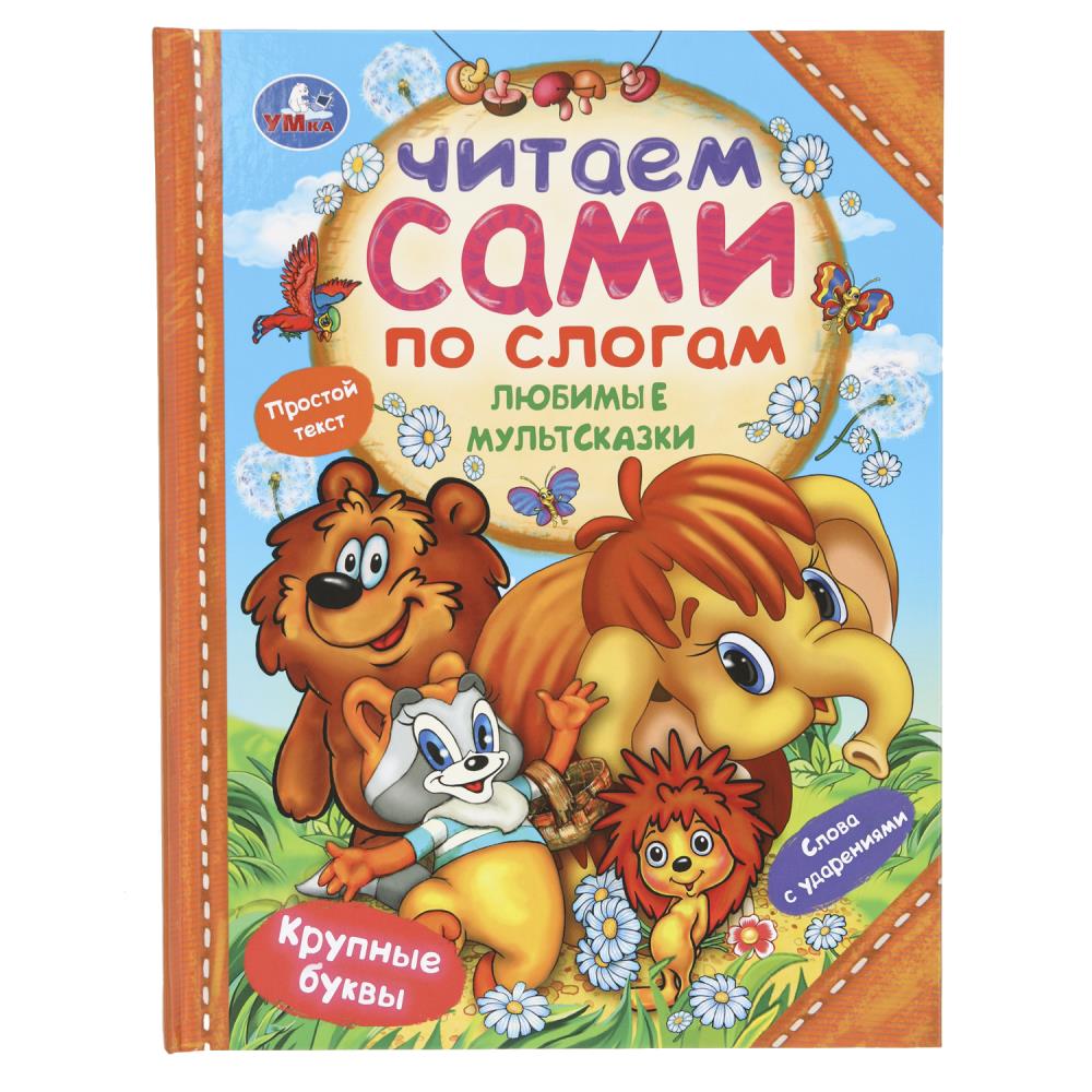 Книга ЭКРАН, Умка 978-5-506-09407-4