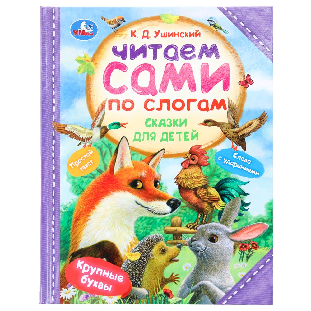 Книга Умка 978-5-506-09408-1