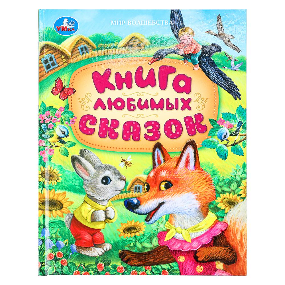 Книга Умка 978-5-506-09490-6