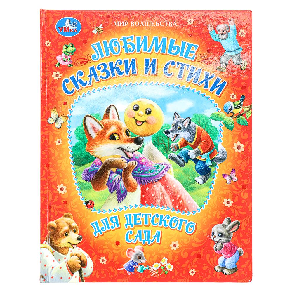 Книга Козлов Сергей, Умка 978-5-506-09491-3