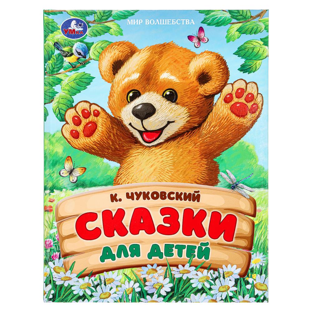Книга Чуковский К., Умка 978-5-506-09211-7