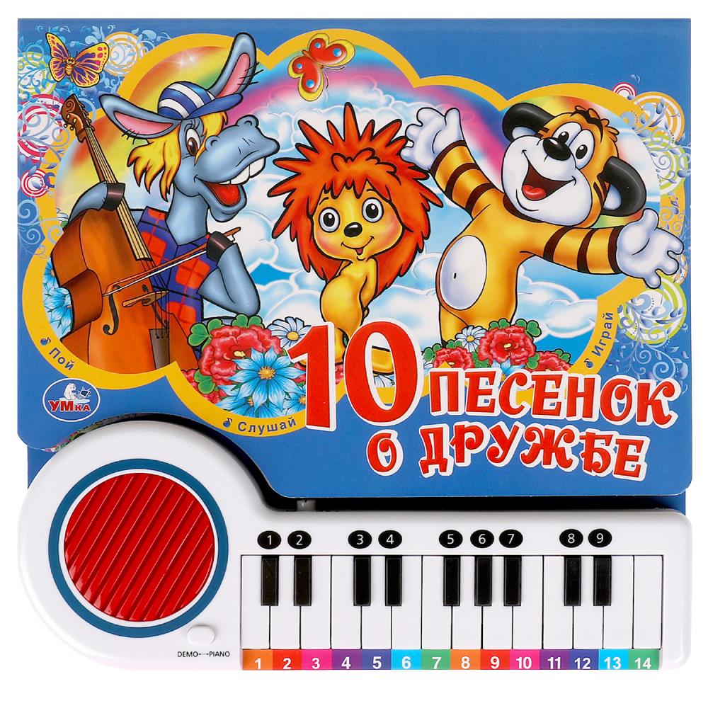 Книга СОЮЗМУЛЬТФИЛЬМ, Умка 9785506089353