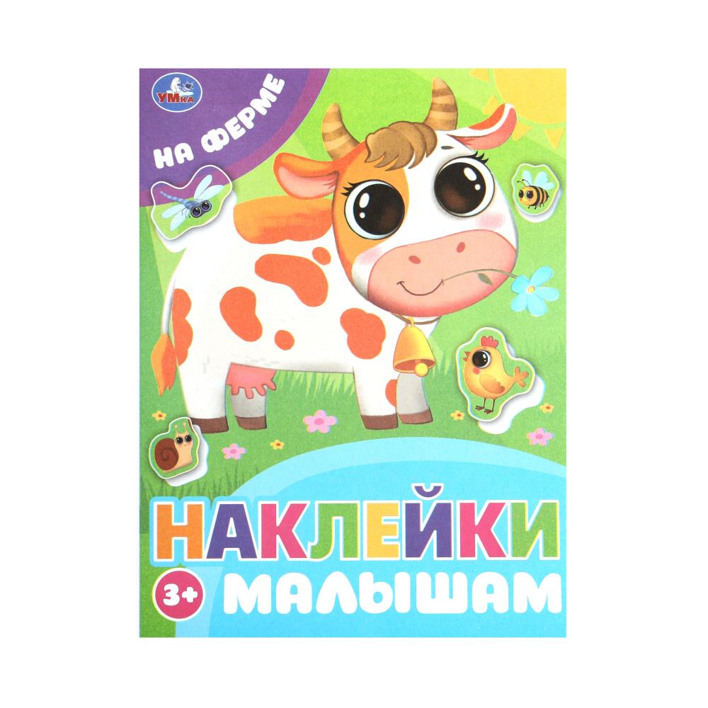 Раскраска Умка 978-5-506-09977-2
