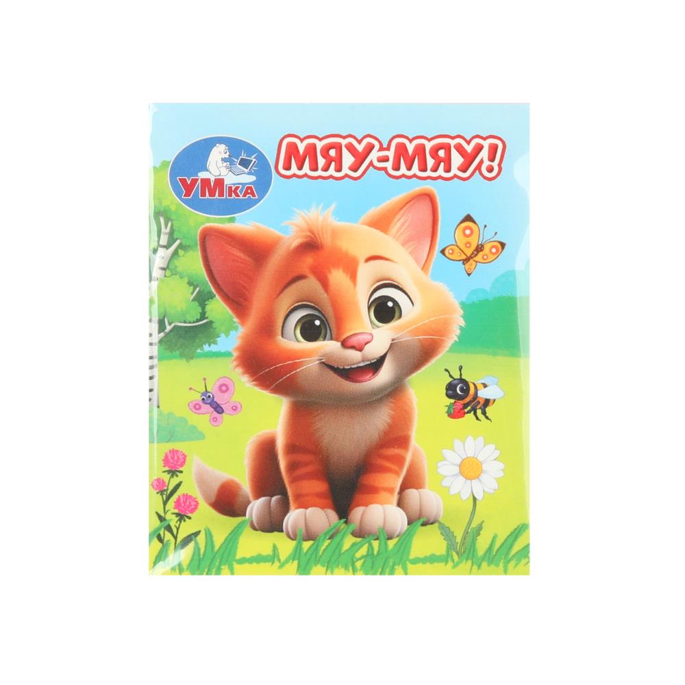 Книга Умка 978-5-506-09942-0