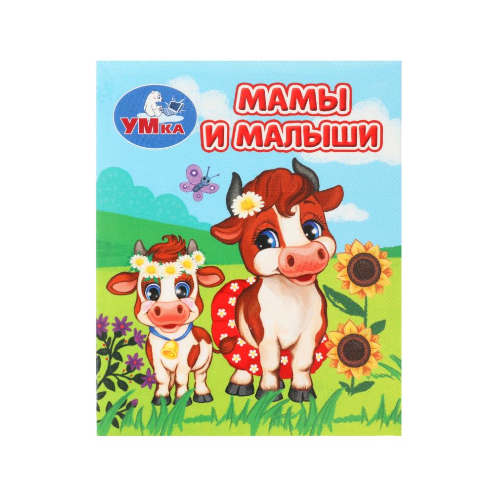 Книга Умка 978-5-506-09943-7