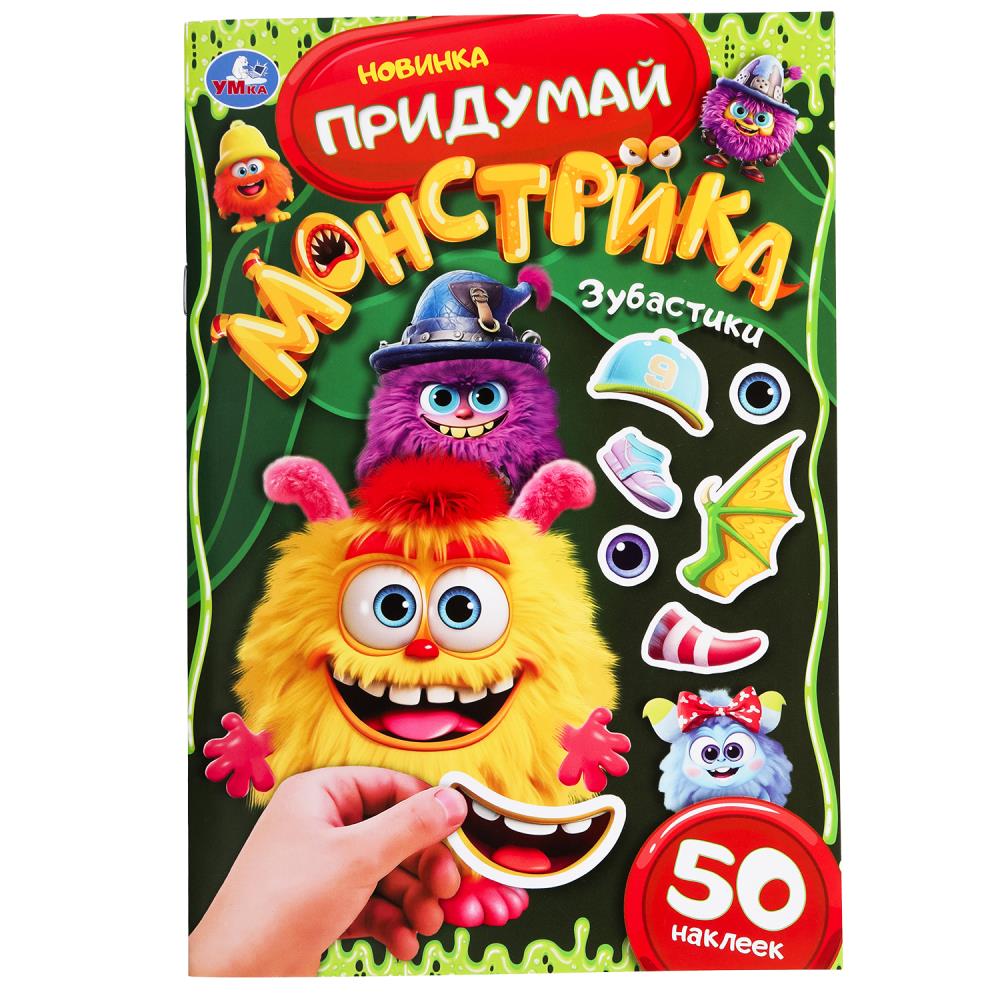 Раскраска Умка 978-5-506-10105-5