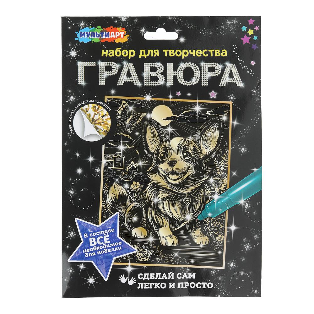 Гравюра МУЛЬТИ АРТ SCR-117155