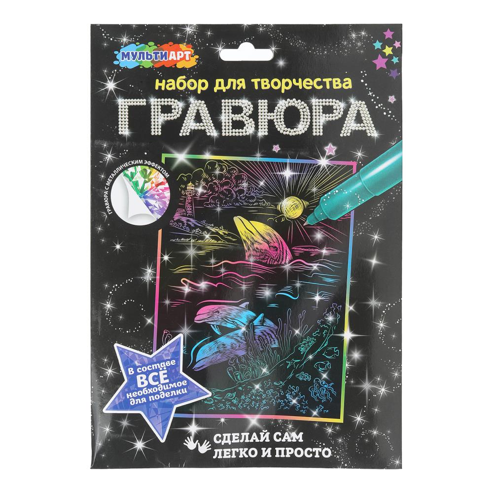 Гравюра МУЛЬТИ АРТ SCR-115924