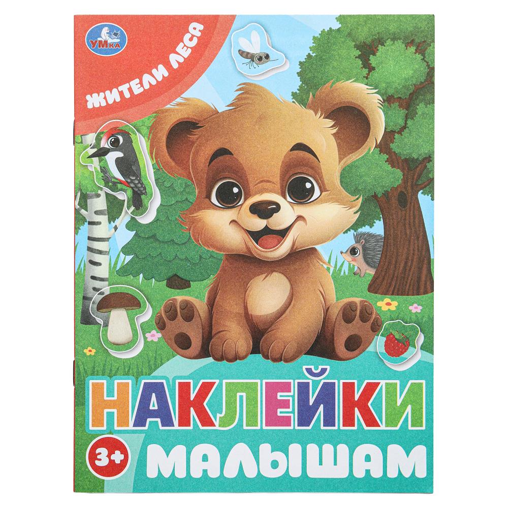 Раскраска Умка 978-5-506-09980-2