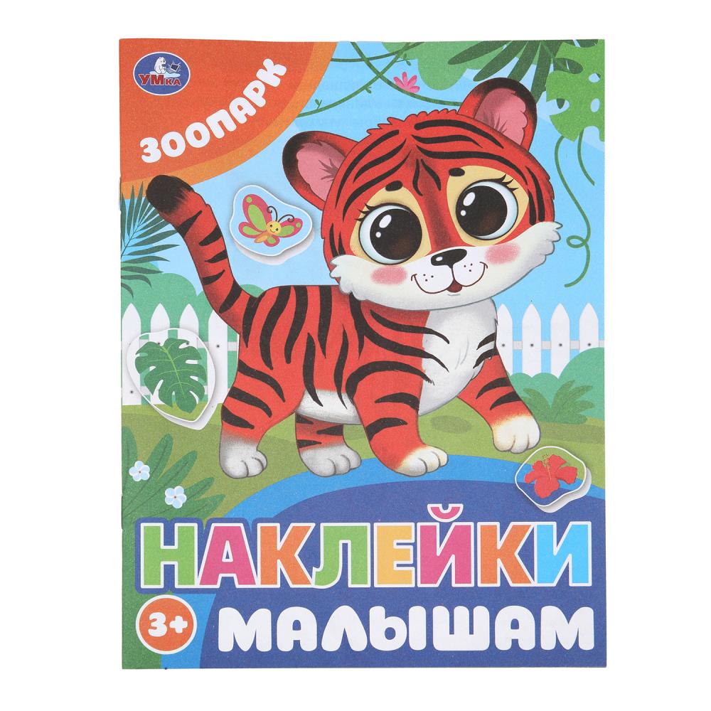Раскраска Умка 978-5-506-09979-6