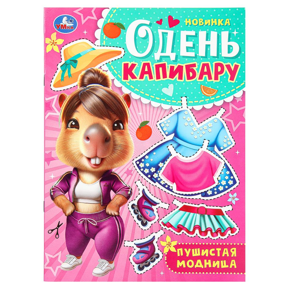Раскраска Умка 978-5-506-10163-5