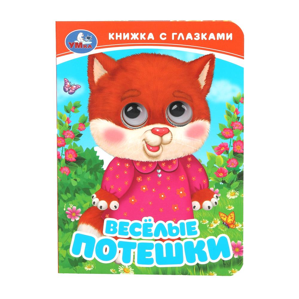 Книга Умка 978-5-506-09811-9