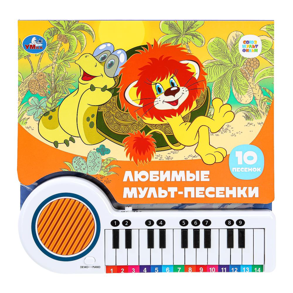 Книга СОЮЗМУЛЬТФИЛЬМ, Умка 9785506085768