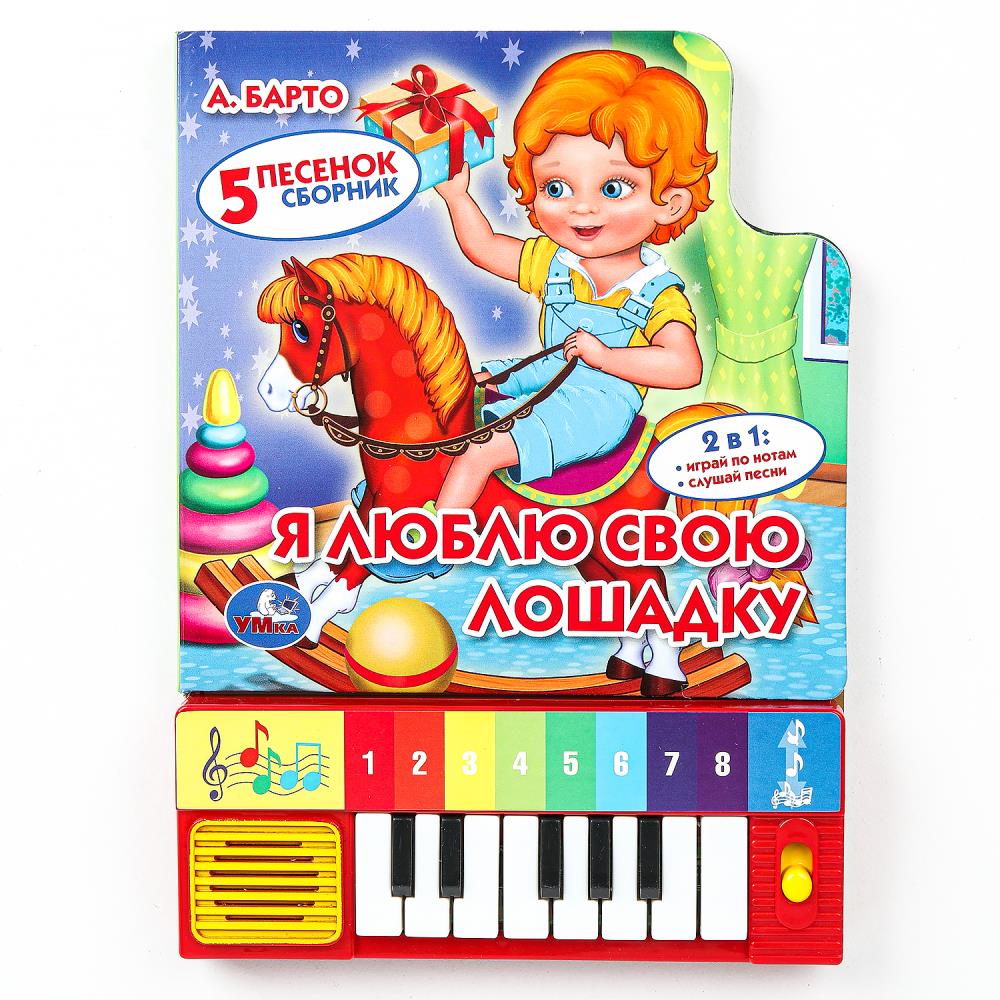 Книга Барто А., Умка 9785506005391