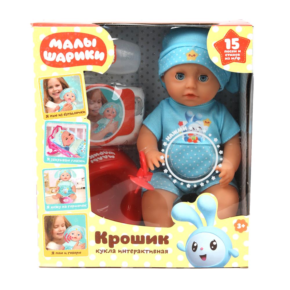 Пупс озвученный МАЛЫШАРИКИ, КАРАПУЗ Y25BB-KROSH