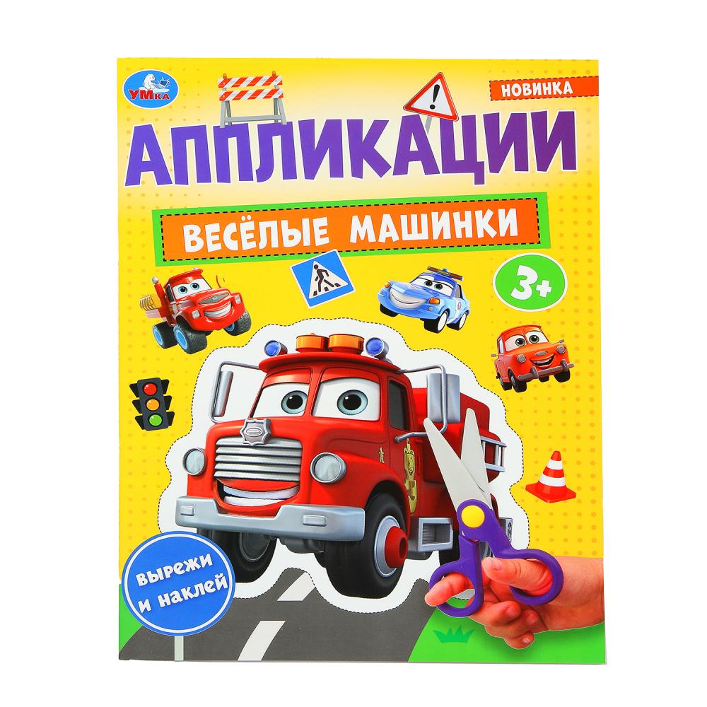 Раскраска Умка 978-5-506-10185-7