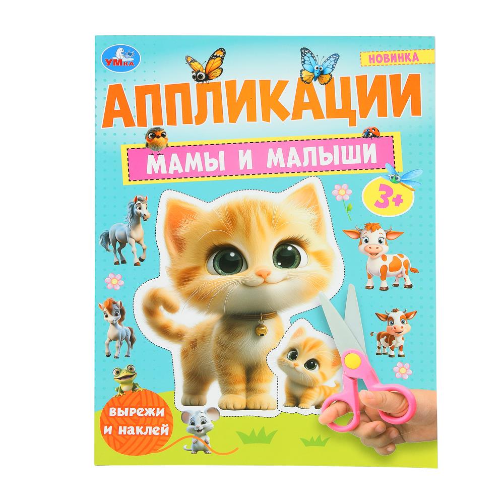 Раскраска Умка 978-5-506-10187-1