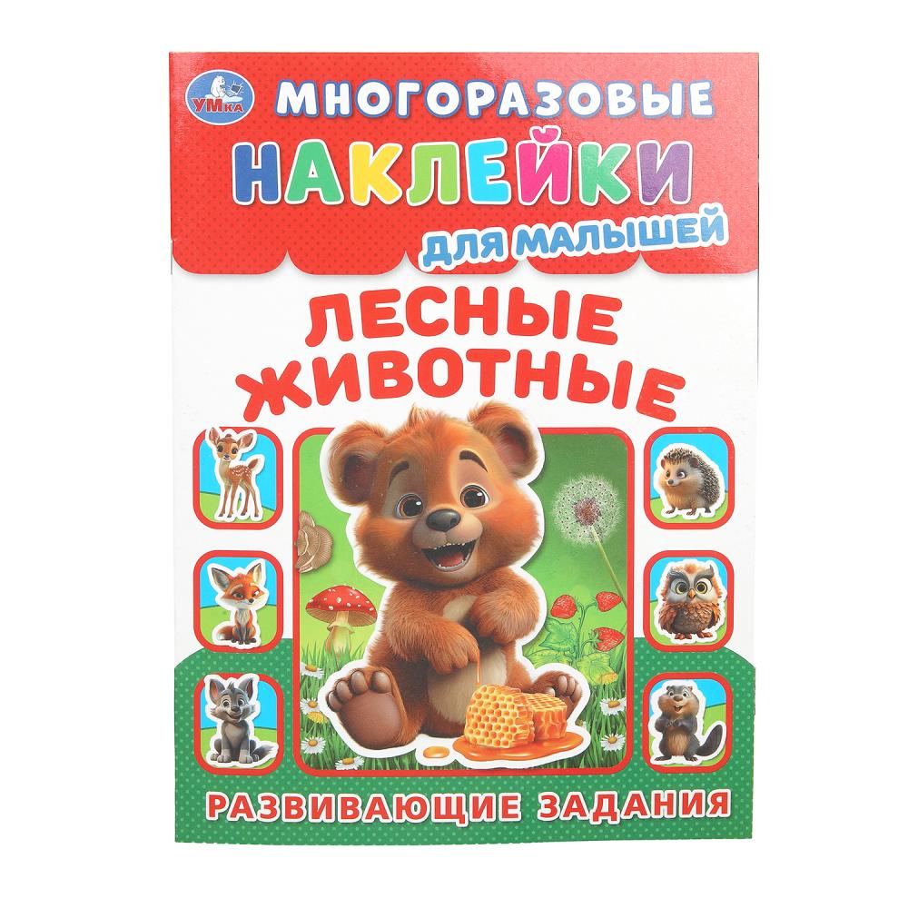 Раскраска Умка 978-5-506-09991-8