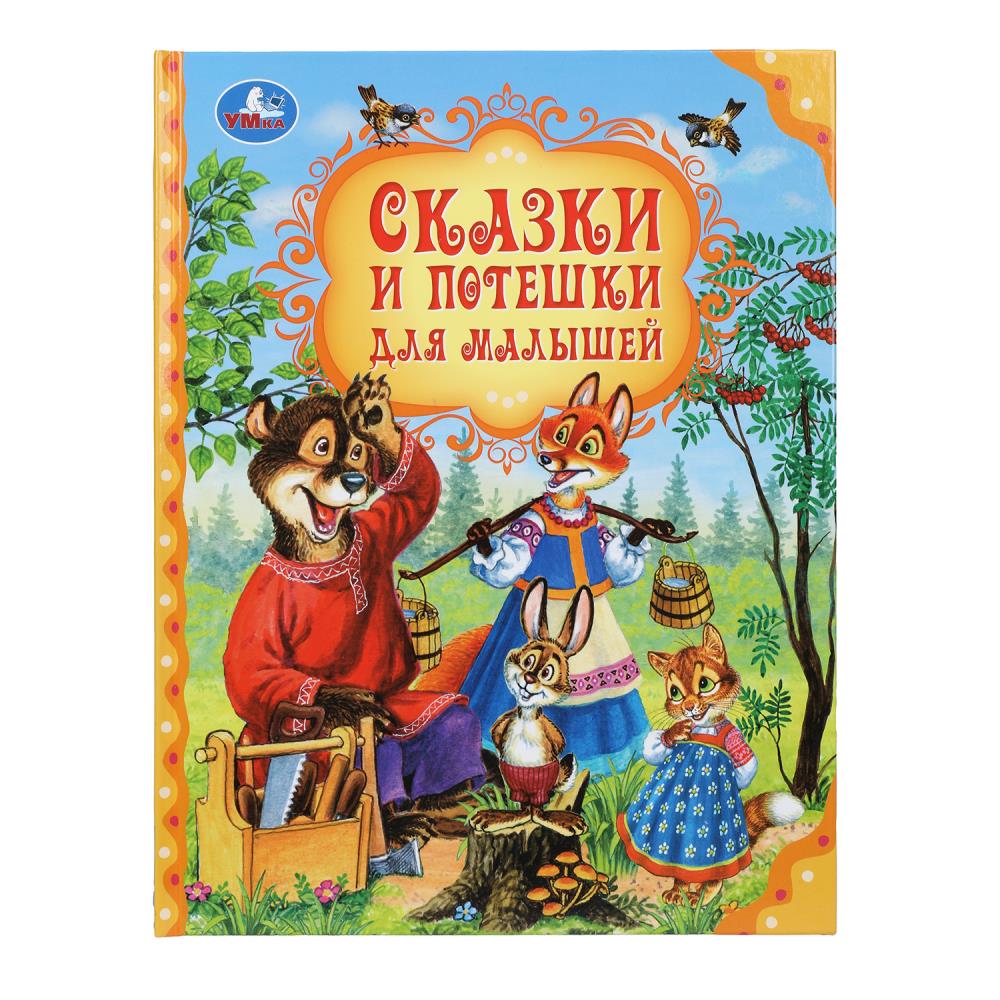 Книга Чуковский К., Умка 978-5-506-10183-3