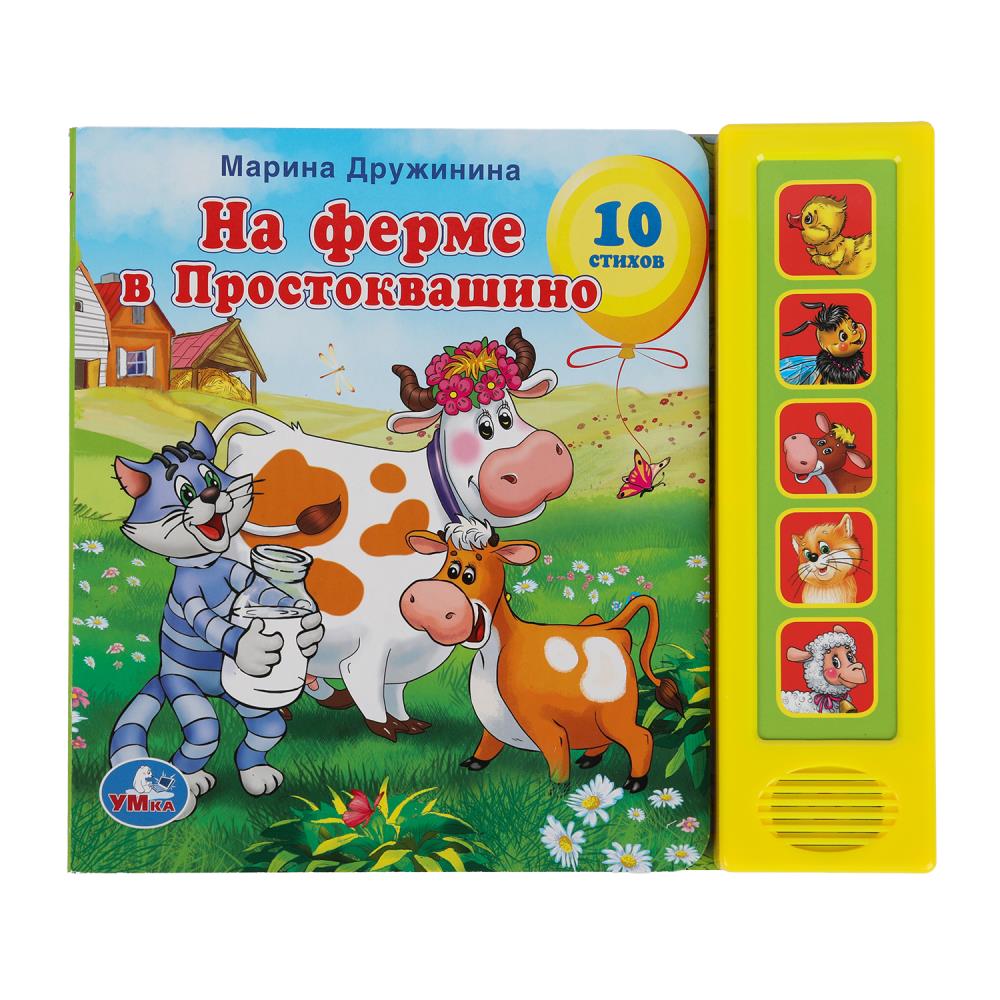 Книга Дружинина, Умка 9785919414759