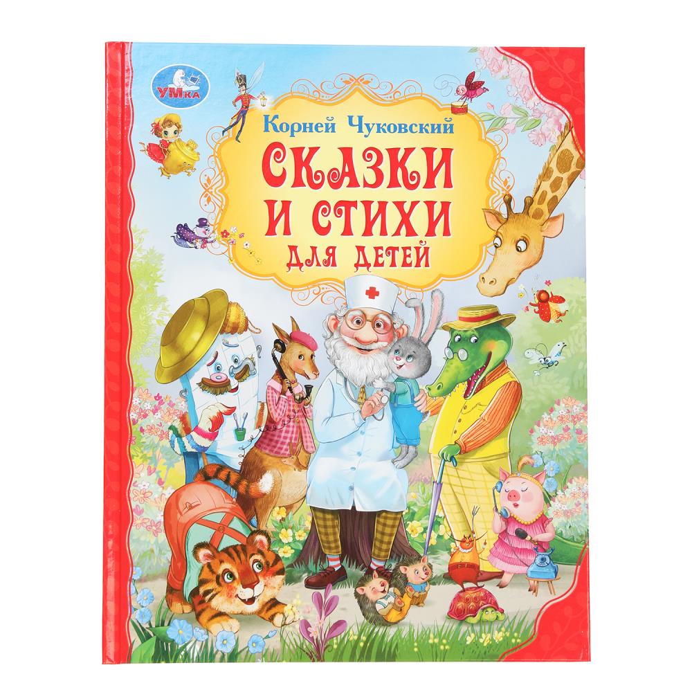 Книга Чуковский Н. К., Умка 978-5-506-09305-3