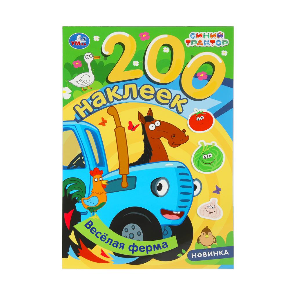 Раскраска СИНИЙ ТРАКТОР, Умка 978-5-506-10205-2