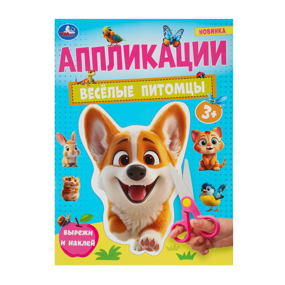Раскраска Умка 978-5-506-10184-0